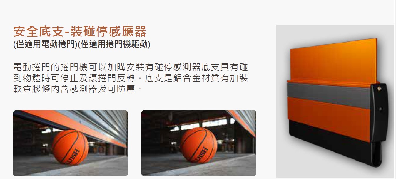 Roll-up door anti-crushing device (safety bottom support)